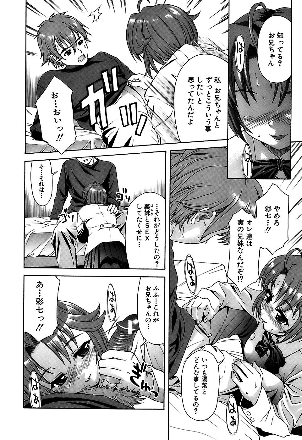 [ ぽてころ] アイヨク