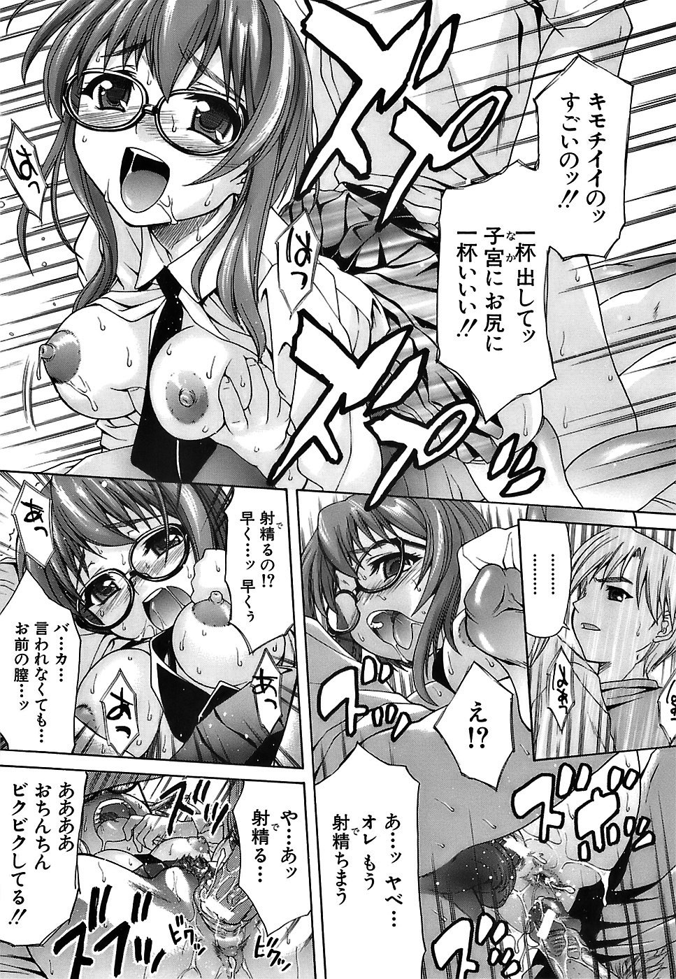 [ ぽてころ] アイヨク