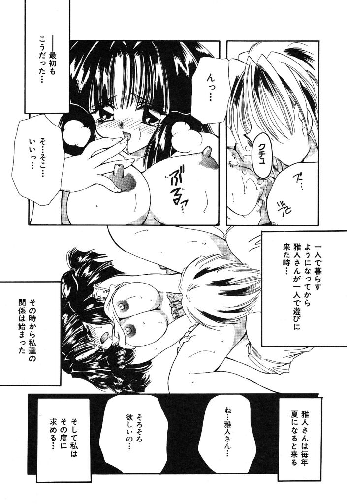 [早板奈槻] 大人の予感