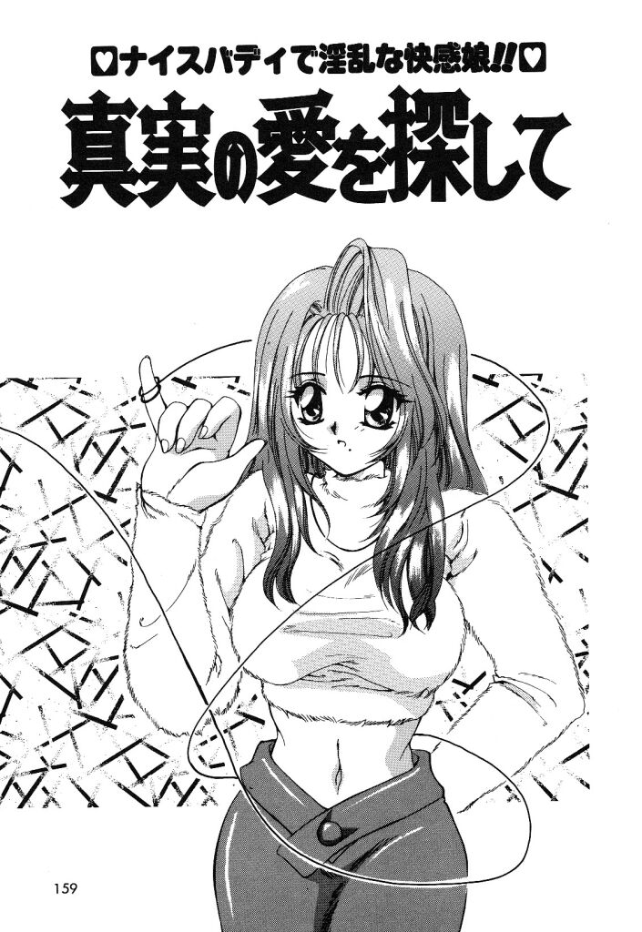 [早板奈槻] 大人の予感