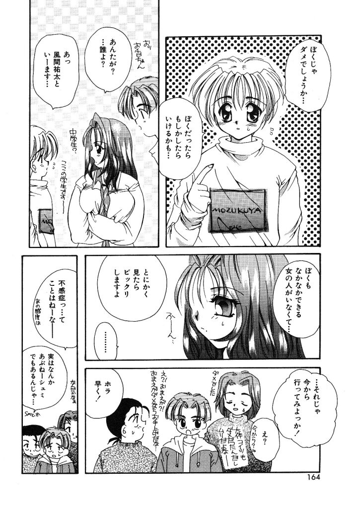 [早板奈槻] 大人の予感