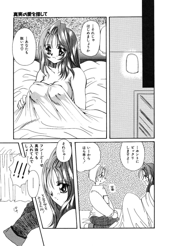 [早板奈槻] 大人の予感