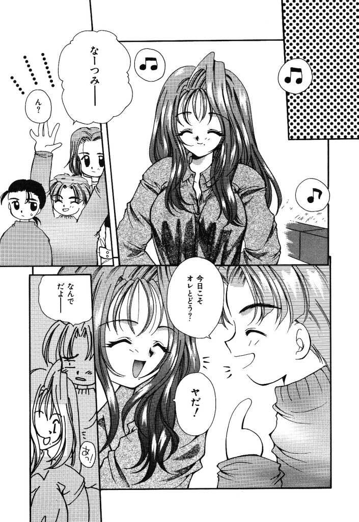 [早板奈槻] 大人の予感