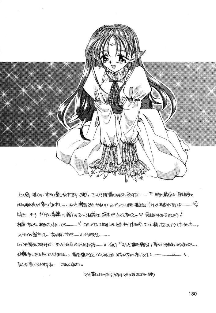 [早板奈槻] 大人の予感