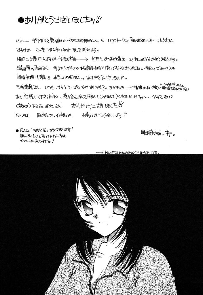 [早板奈槻] 大人の予感