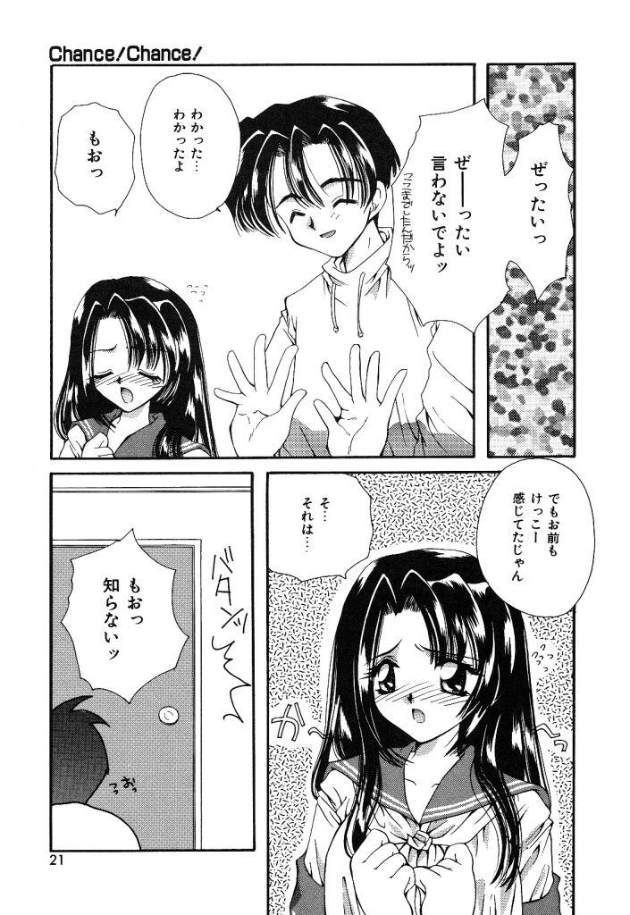 [早板奈槻] 大人の予感