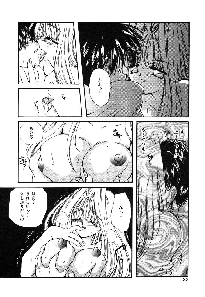 [早板奈槻] 大人の予感