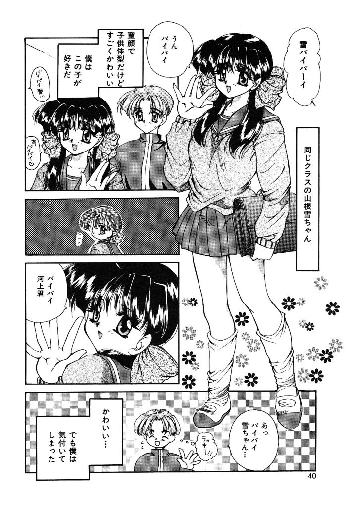 [早板奈槻] 大人の予感