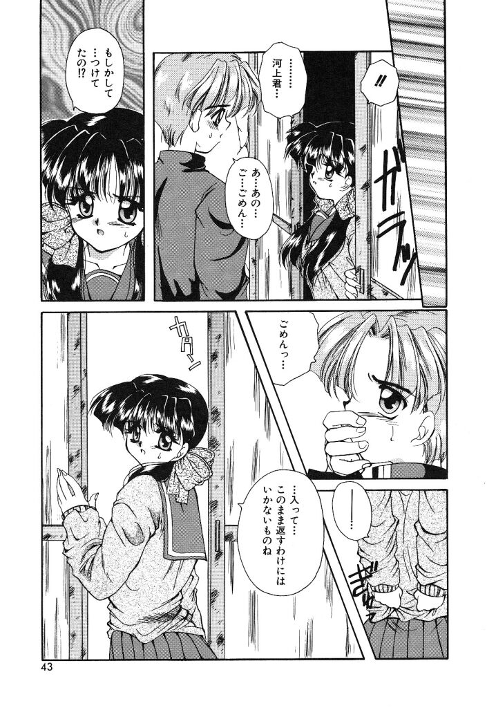 [早板奈槻] 大人の予感