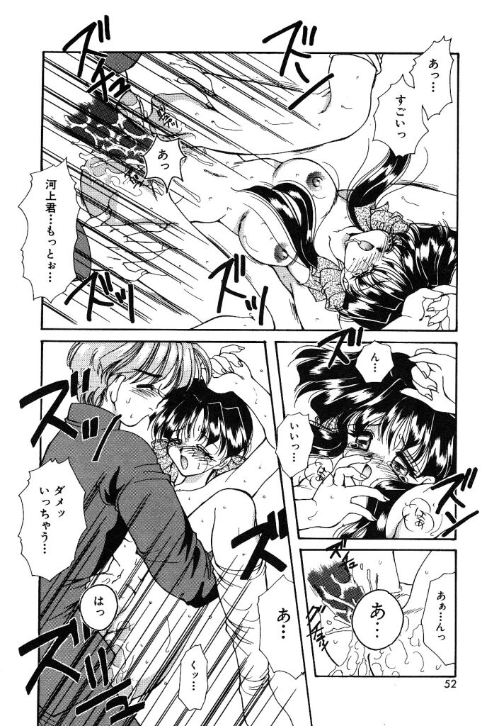 [早板奈槻] 大人の予感