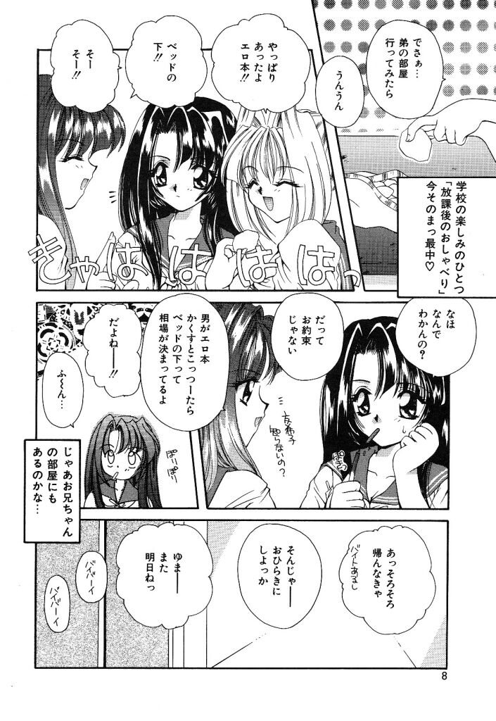 [早板奈槻] 大人の予感
