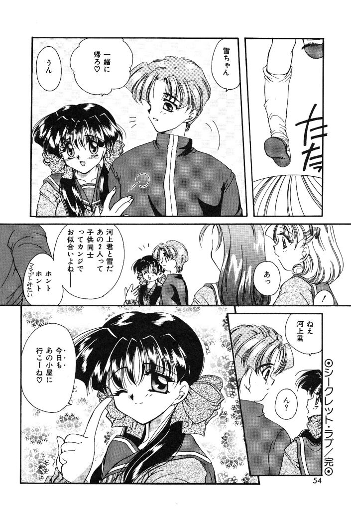 [早板奈槻] 大人の予感