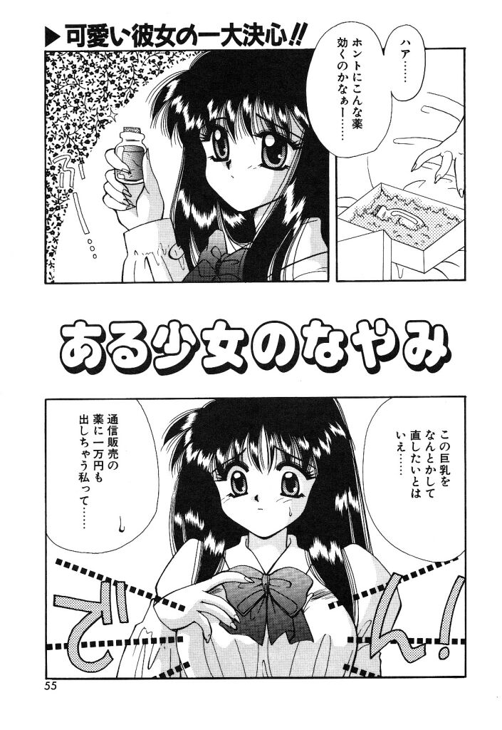 [早板奈槻] 大人の予感