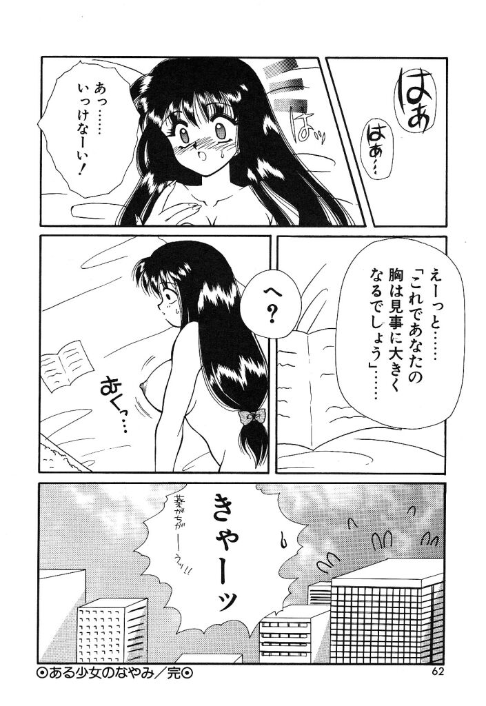 [早板奈槻] 大人の予感