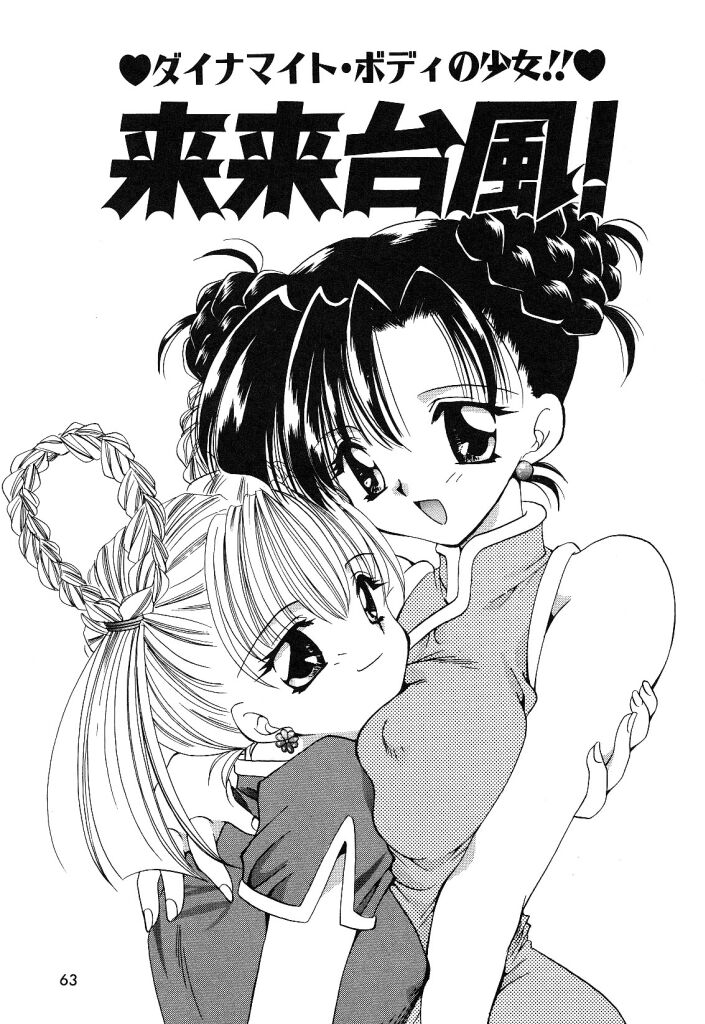 [早板奈槻] 大人の予感