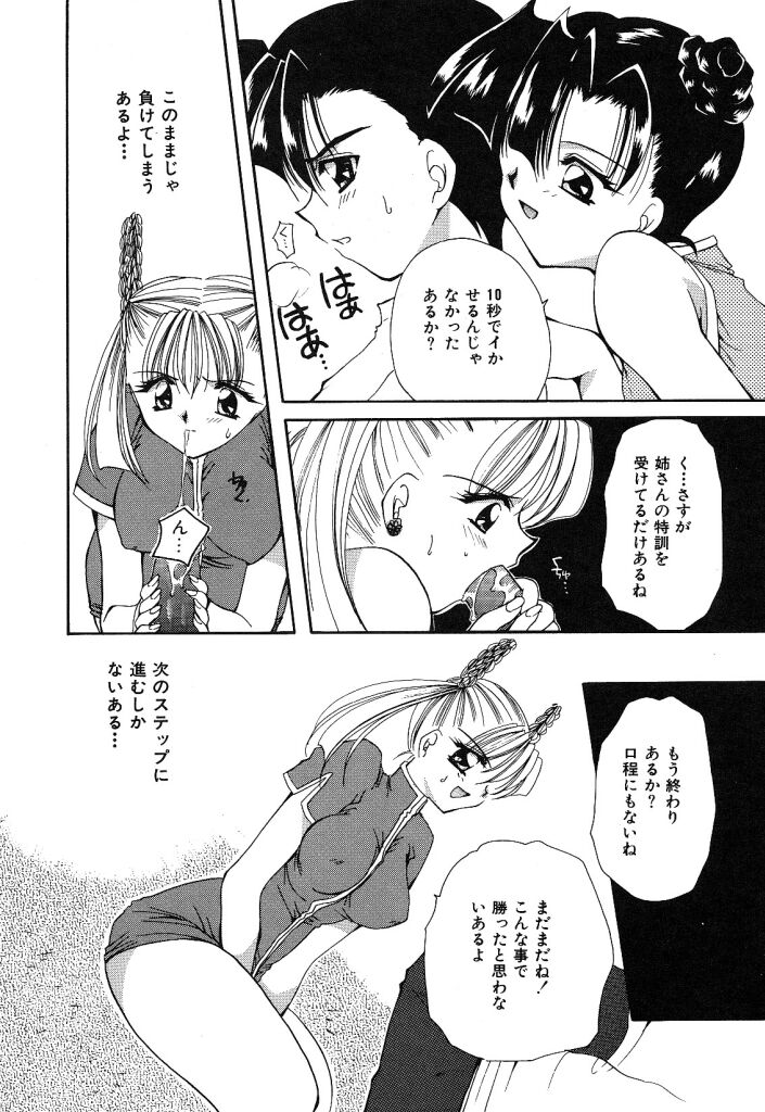 [早板奈槻] 大人の予感