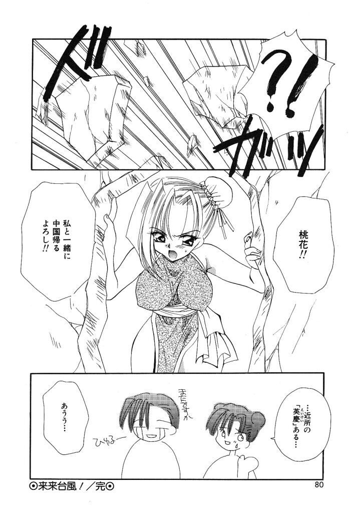 [早板奈槻] 大人の予感