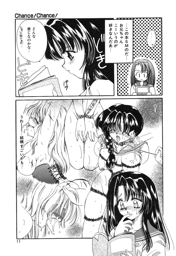 [早板奈槻] 大人の予感