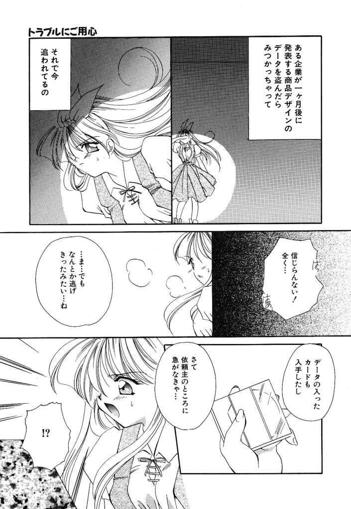 [早板奈槻] 大人の予感
