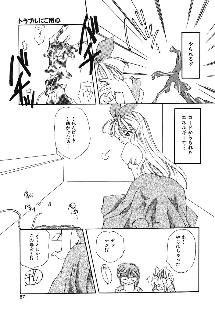 [早板奈槻] 大人の予感