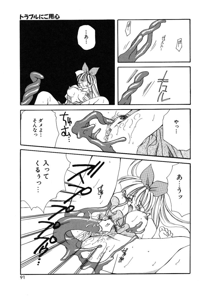 [早板奈槻] 大人の予感