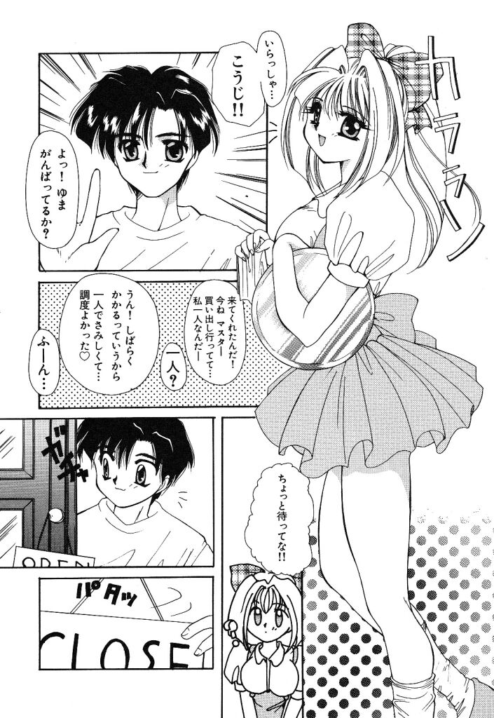 [早板奈槻] 大人の予感