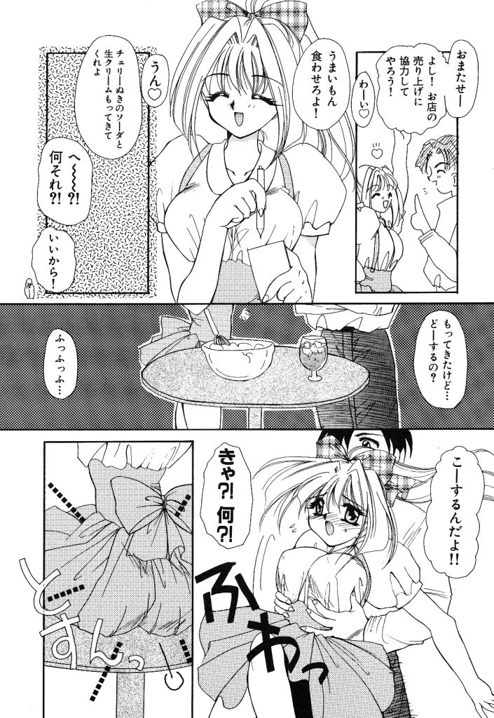 [早板奈槻] 大人の予感