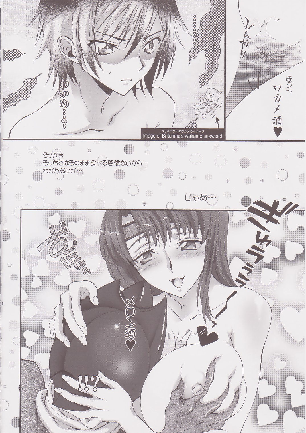 (COMIC1) [iYou (水翠野ポッポ、ユッキュン)] ブリタニア典籍・酔 (コードギアス 反逆のルルーシュ)