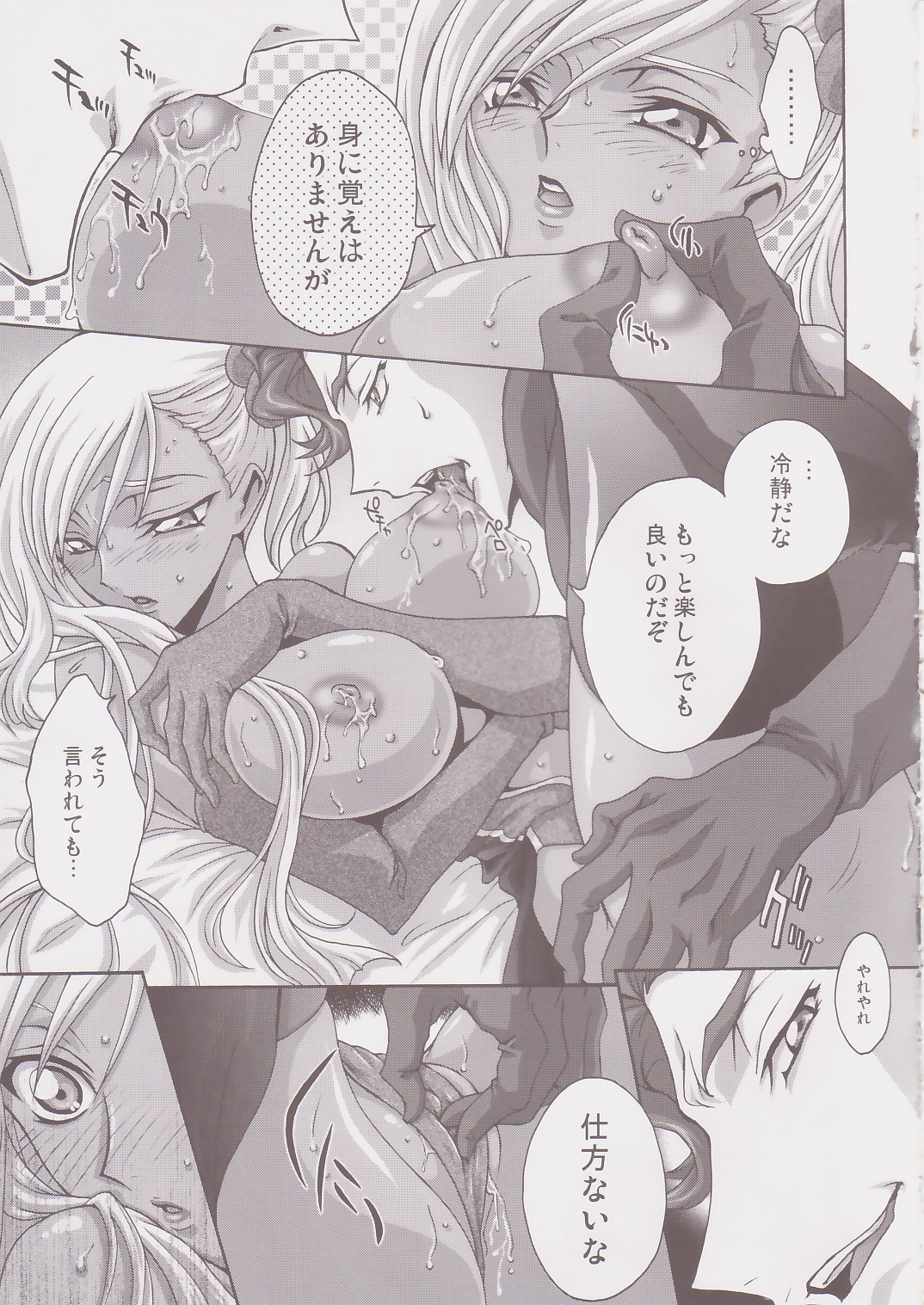 (COMIC1) [iYou (水翠野ポッポ、ユッキュン)] ブリタニア典籍・酔 (コードギアス 反逆のルルーシュ)