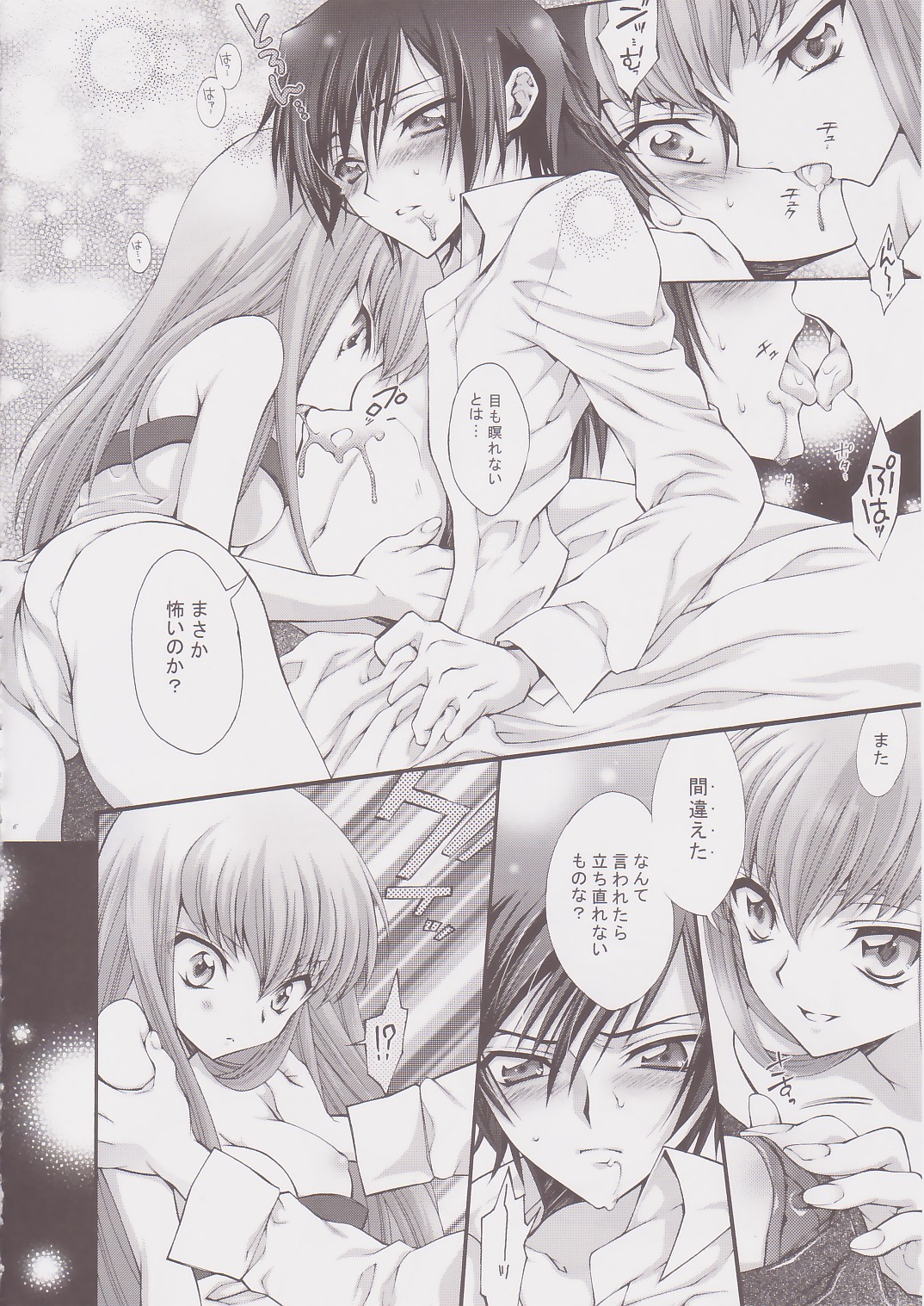 (COMIC1) [iYou (水翠野ポッポ、ユッキュン)] ブリタニア典籍・酔 (コードギアス 反逆のルルーシュ)