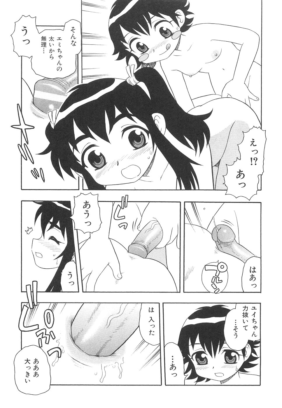 [しのざき嶺] ボクと妹