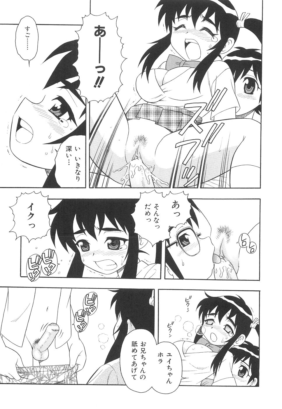 [しのざき嶺] ボクと妹