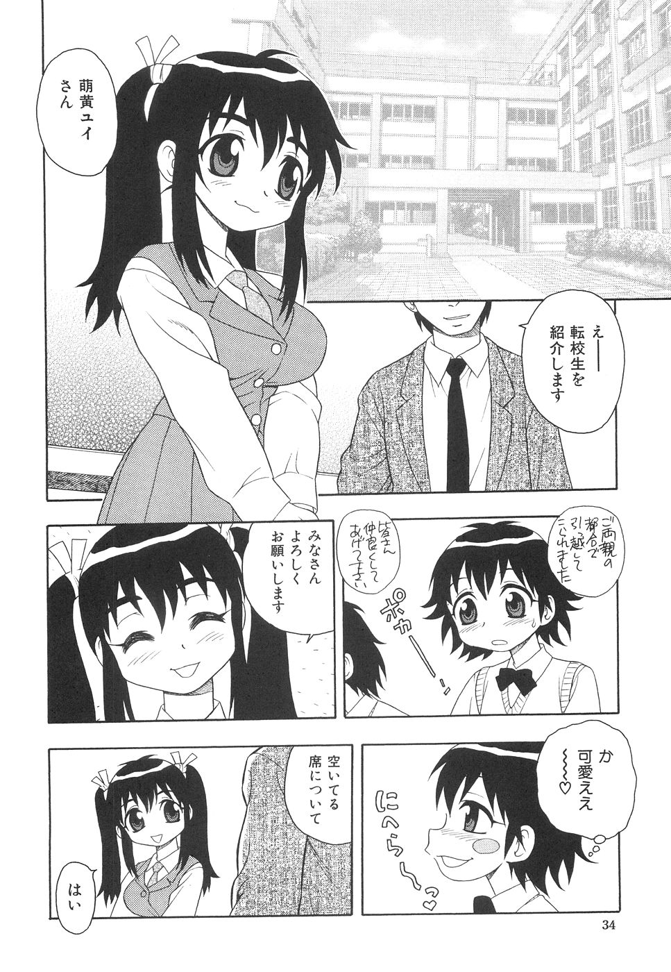 [しのざき嶺] ボクと妹