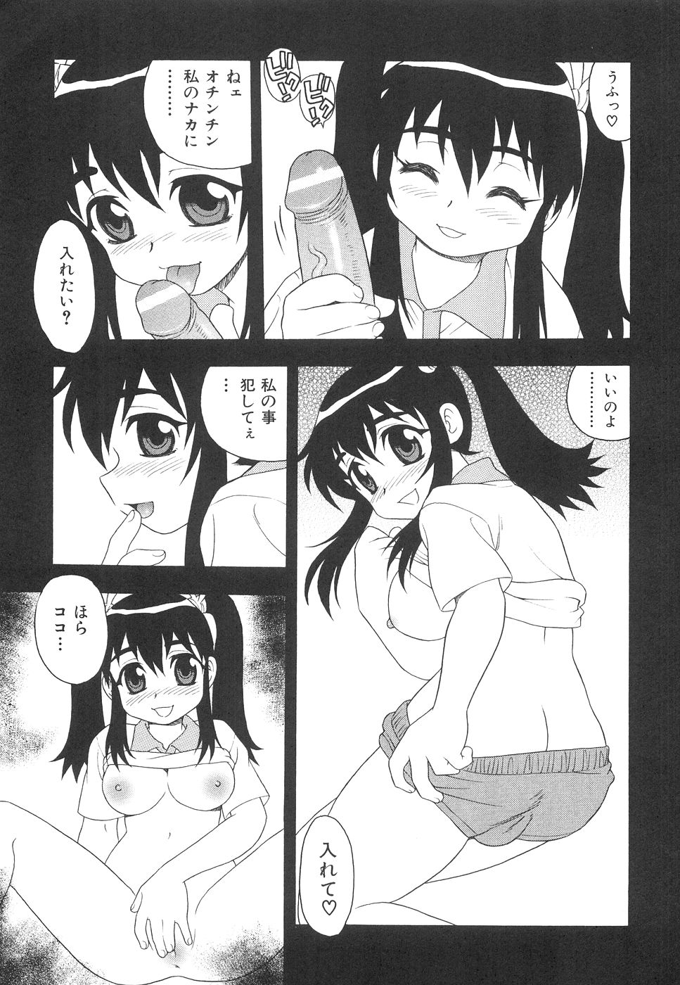 [しのざき嶺] ボクと妹