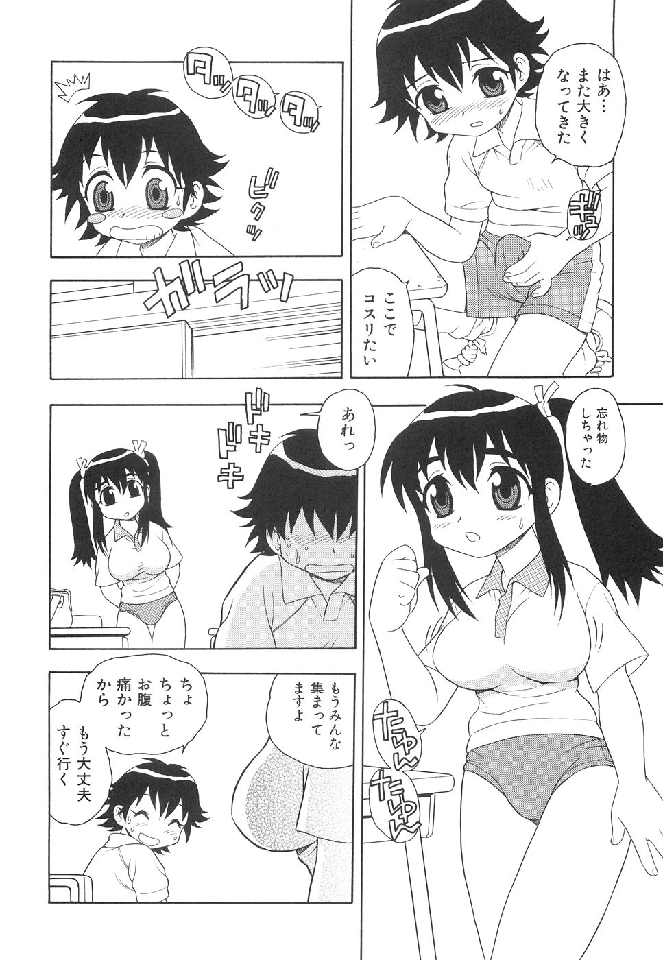 [しのざき嶺] ボクと妹