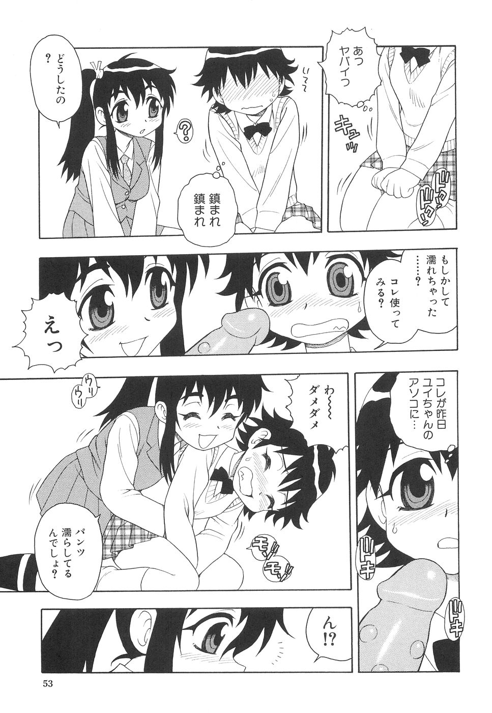 [しのざき嶺] ボクと妹