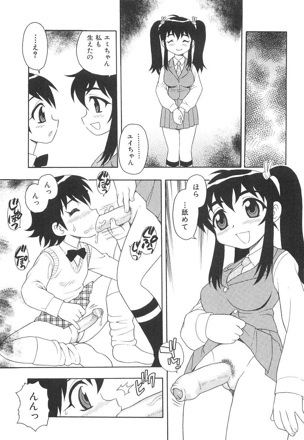 [しのざき嶺] ボクと妹