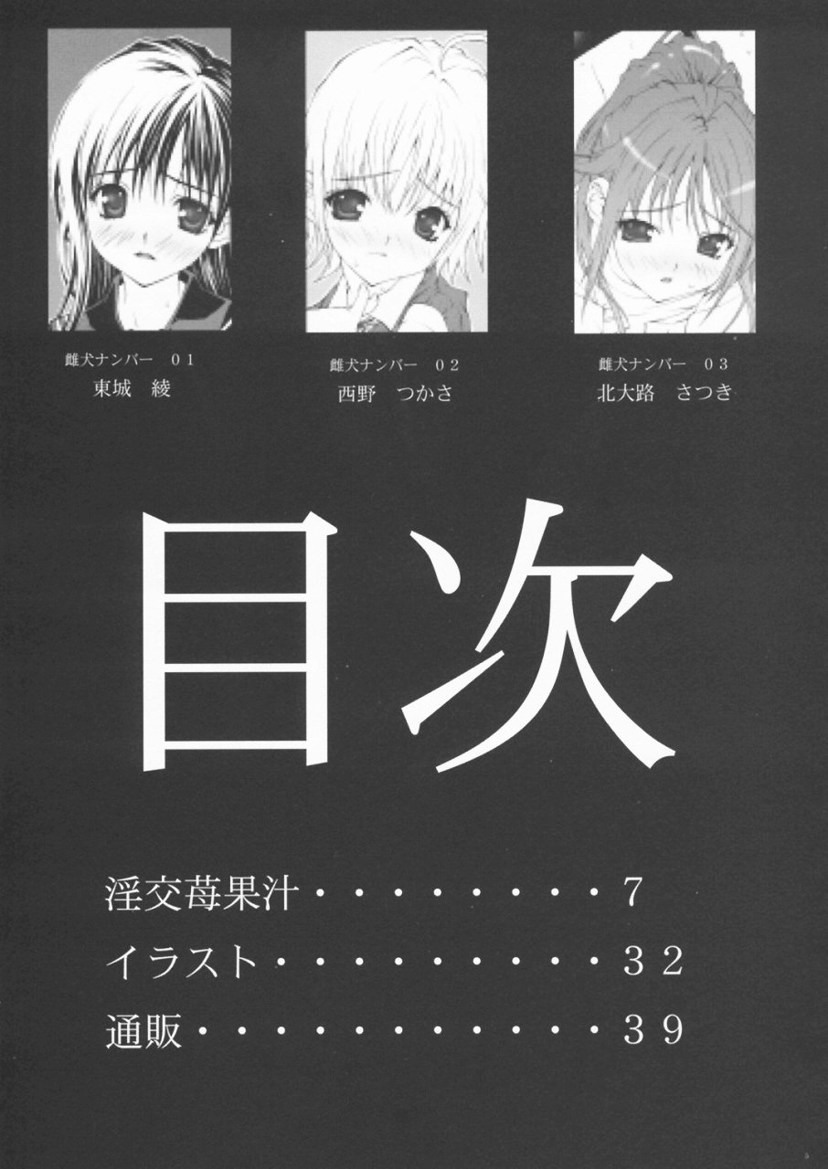 (C64) [Yan-Yam] 淫交苺果汁 (いちご100%)