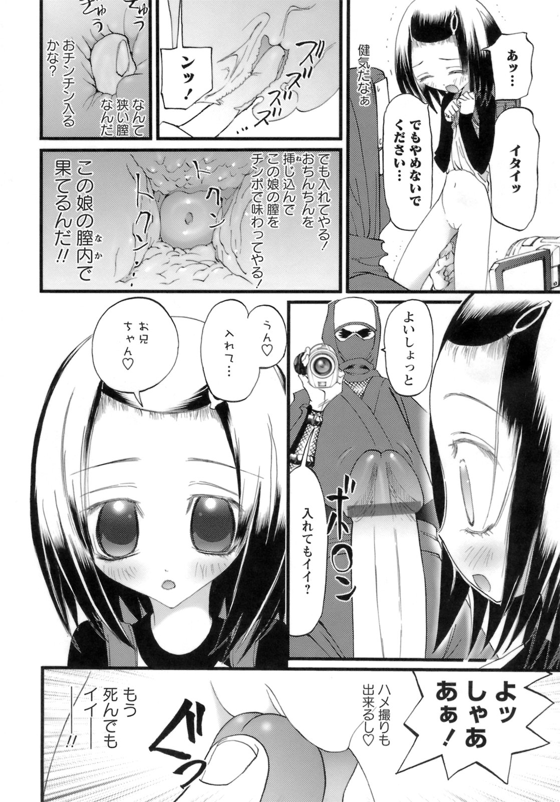 [にくきうー] はだかんぼパラダイス