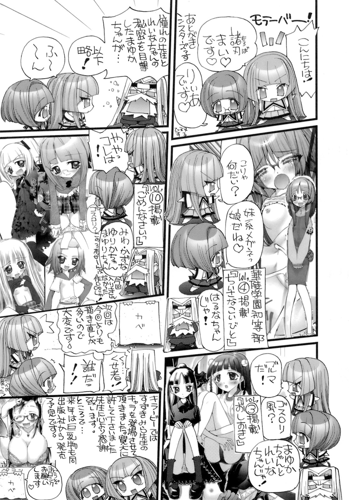 [にくきうー] はだかんぼパラダイス