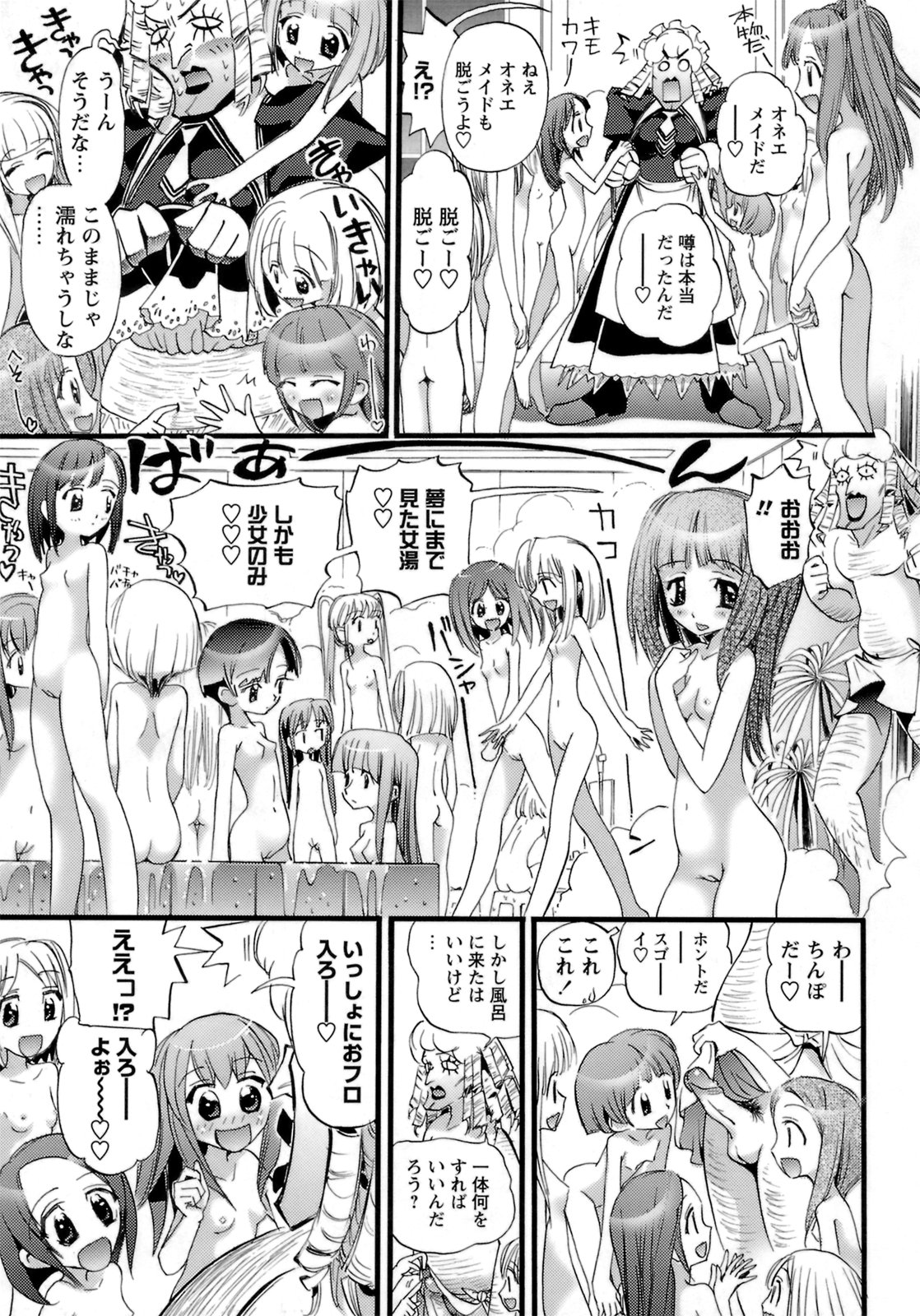 [にくきうー] はだかんぼパラダイス