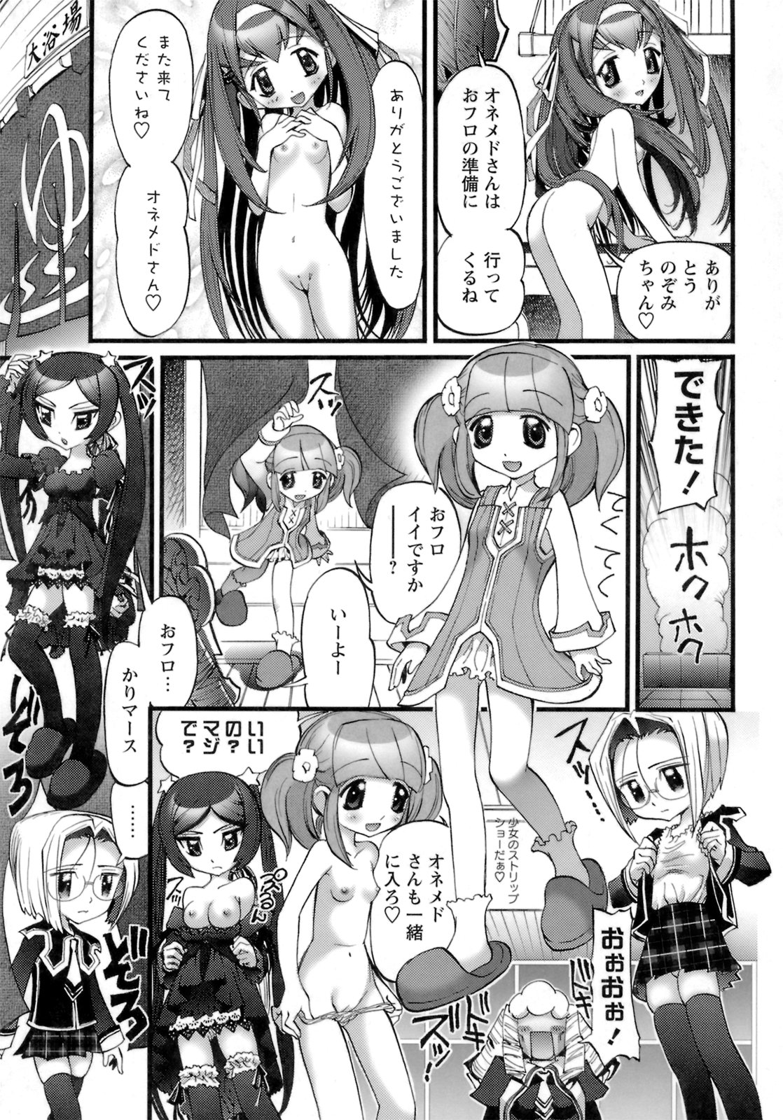 [にくきうー] はだかんぼパラダイス