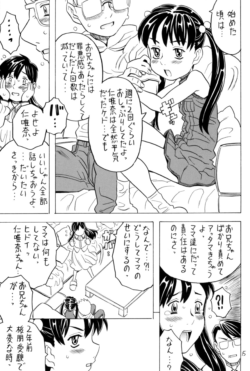 (C67) [宝魂 (ゴージャス宝田)]	空とぶ妹5