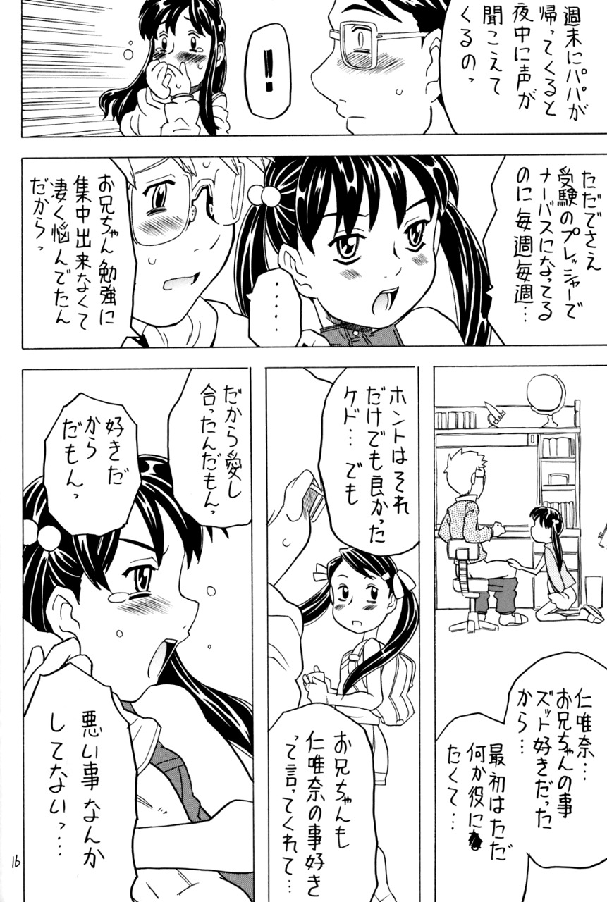 (C67) [宝魂 (ゴージャス宝田)]	空とぶ妹5