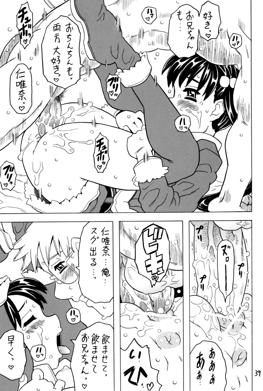 (C67) [宝魂 (ゴージャス宝田)]	空とぶ妹5