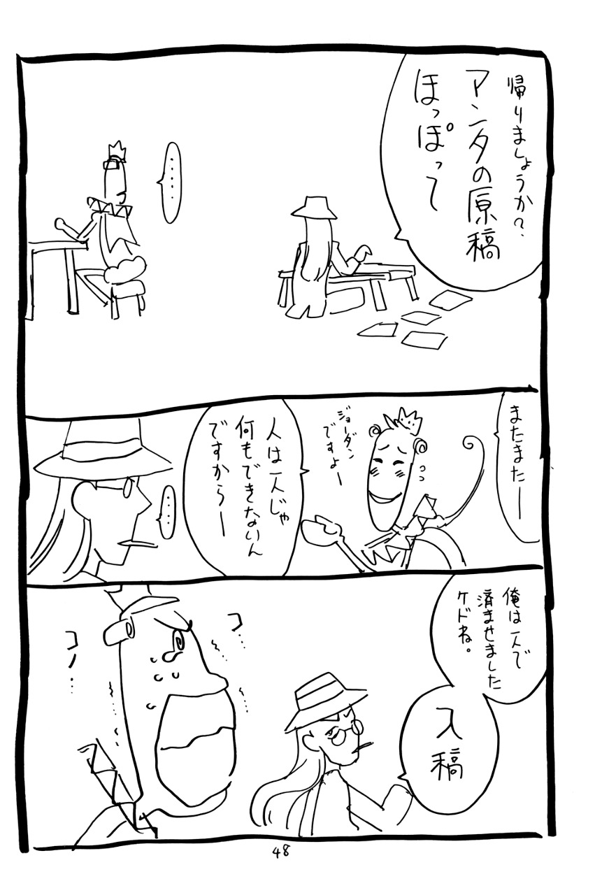 (C67) [宝魂 (ゴージャス宝田)]	空とぶ妹5