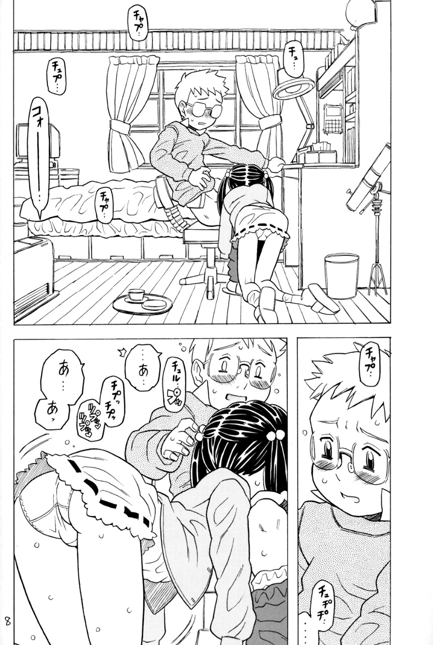 (C67) [宝魂 (ゴージャス宝田)]	空とぶ妹5