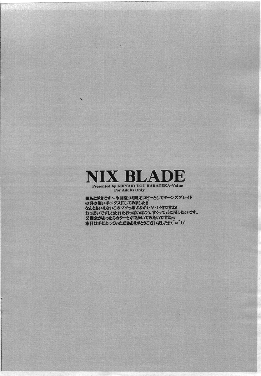 (C72) [鬼脚堂 (カラテカ・バリュー)] NIX BLADE (クイーンズブレイド)
