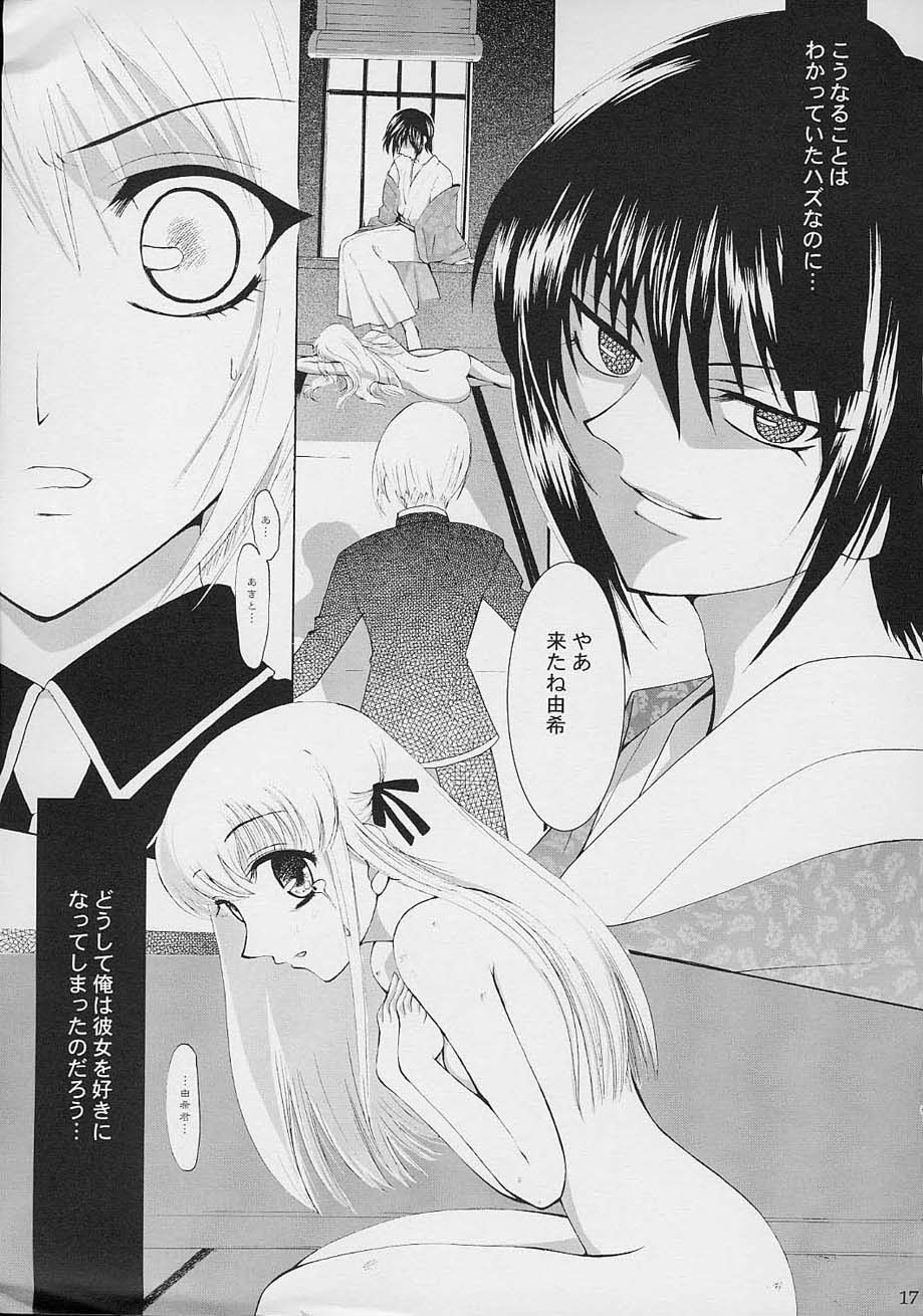 [クレイジークローバークラブ] -02--すべてをYouKasu Bishou Mide（フルーツバスケット）