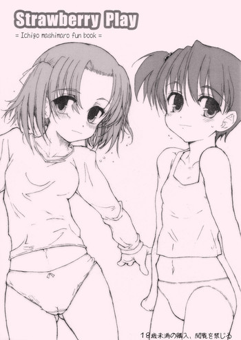 (COMIC1) [とろりんこ (とろり)] Strawberry Play (苺ましまろ)
